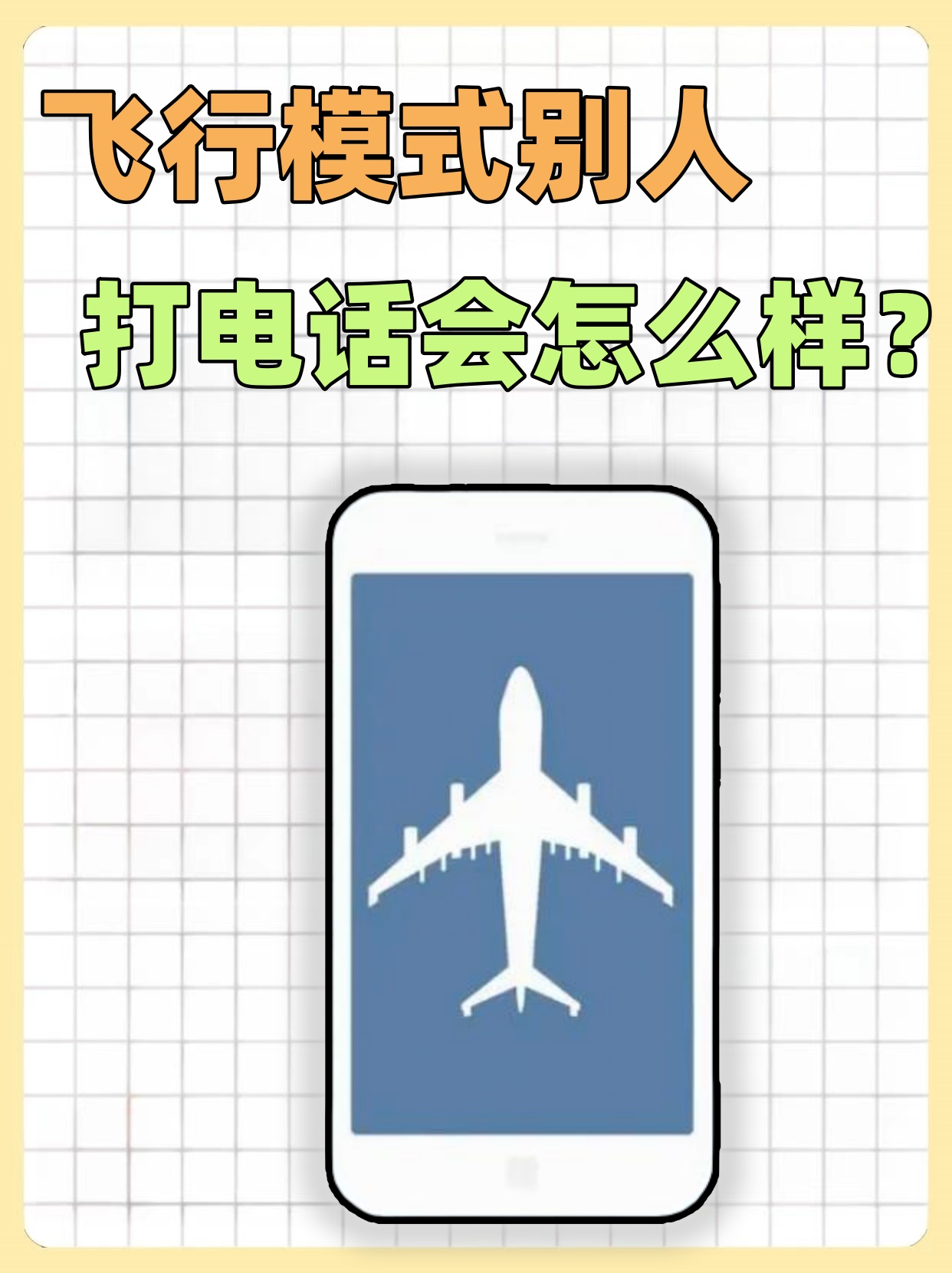 电话机如何调整(电话机如何调整响铃音量)