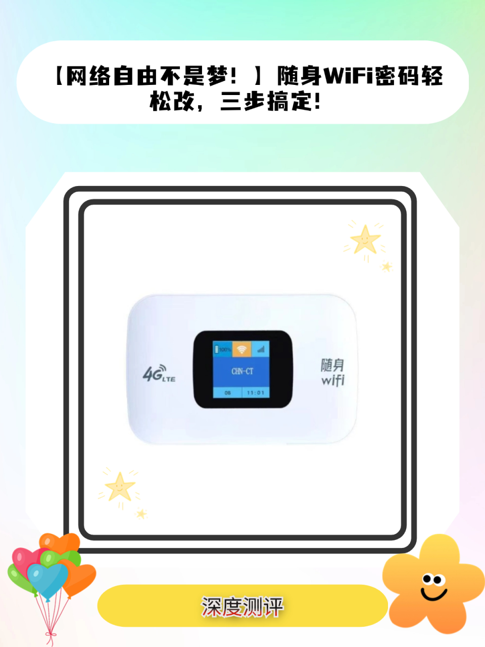  隨身wifi收費(fèi)標(biāo)準(zhǔn)_隨身wifi收費(fèi)標(biāo)準(zhǔn)手機(jī)怎么測(cè)網(wǎng)速