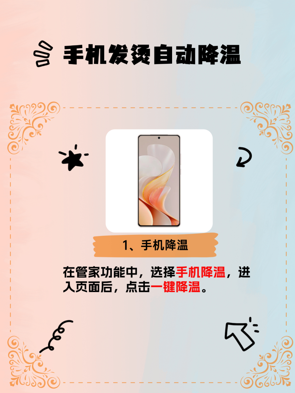 什么手机不容易发烫(什么手机不容易发烫卡顿)