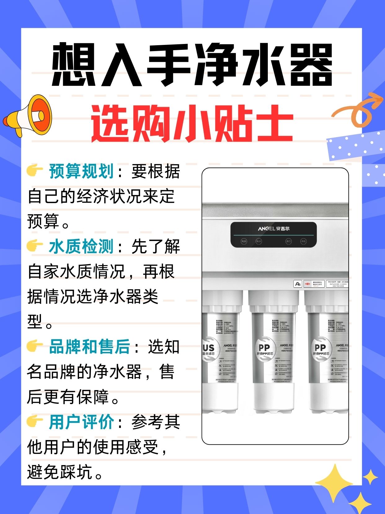 那么,净水器到底多少钱一台呢?今天就来和大家聊一聊.