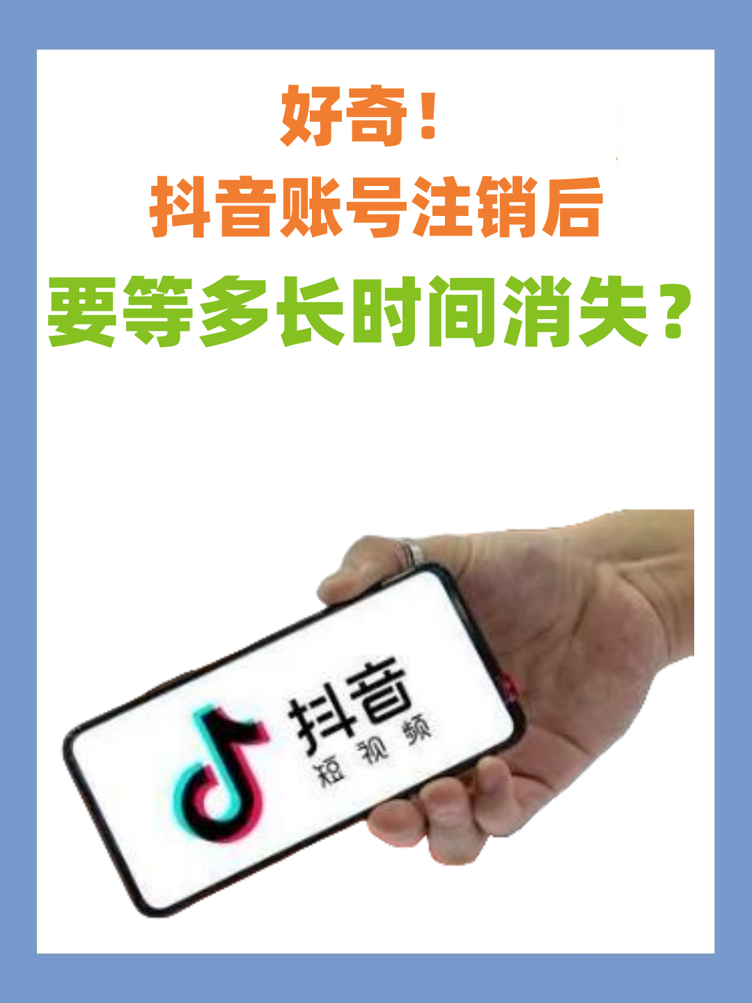 包含抖音注册账号过多暂时无法操作会永久吗安全吗的词条 包含抖音注册账号过多暂时无法操作会永久吗安全吗的词条