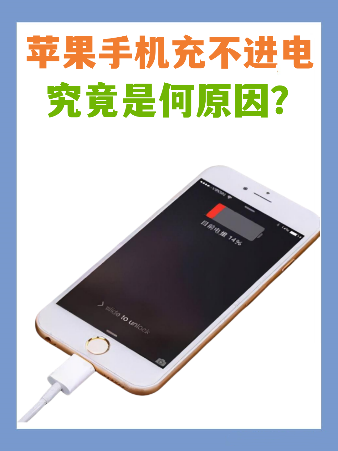 手机口不能充电怎么办视频教程下载 手机口不能充电怎么办视频教程下载