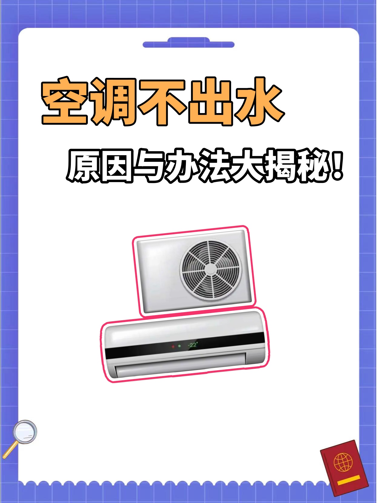 空调安装——舒适空气背后的隐形守护者