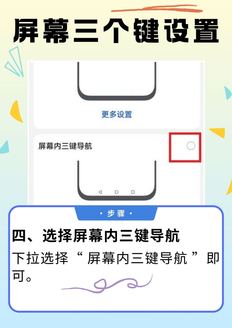 关于荣耀x50 如何设置屏幕三个键,其实操作起来并不复杂