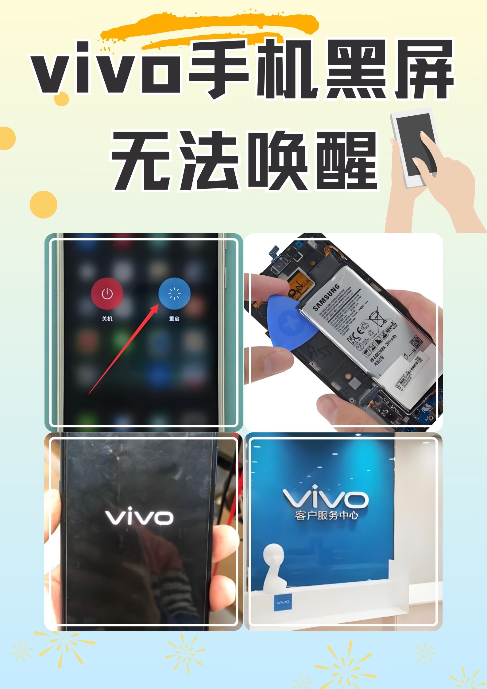 手机为什么总黑屏(手机为什么总是自动重启)