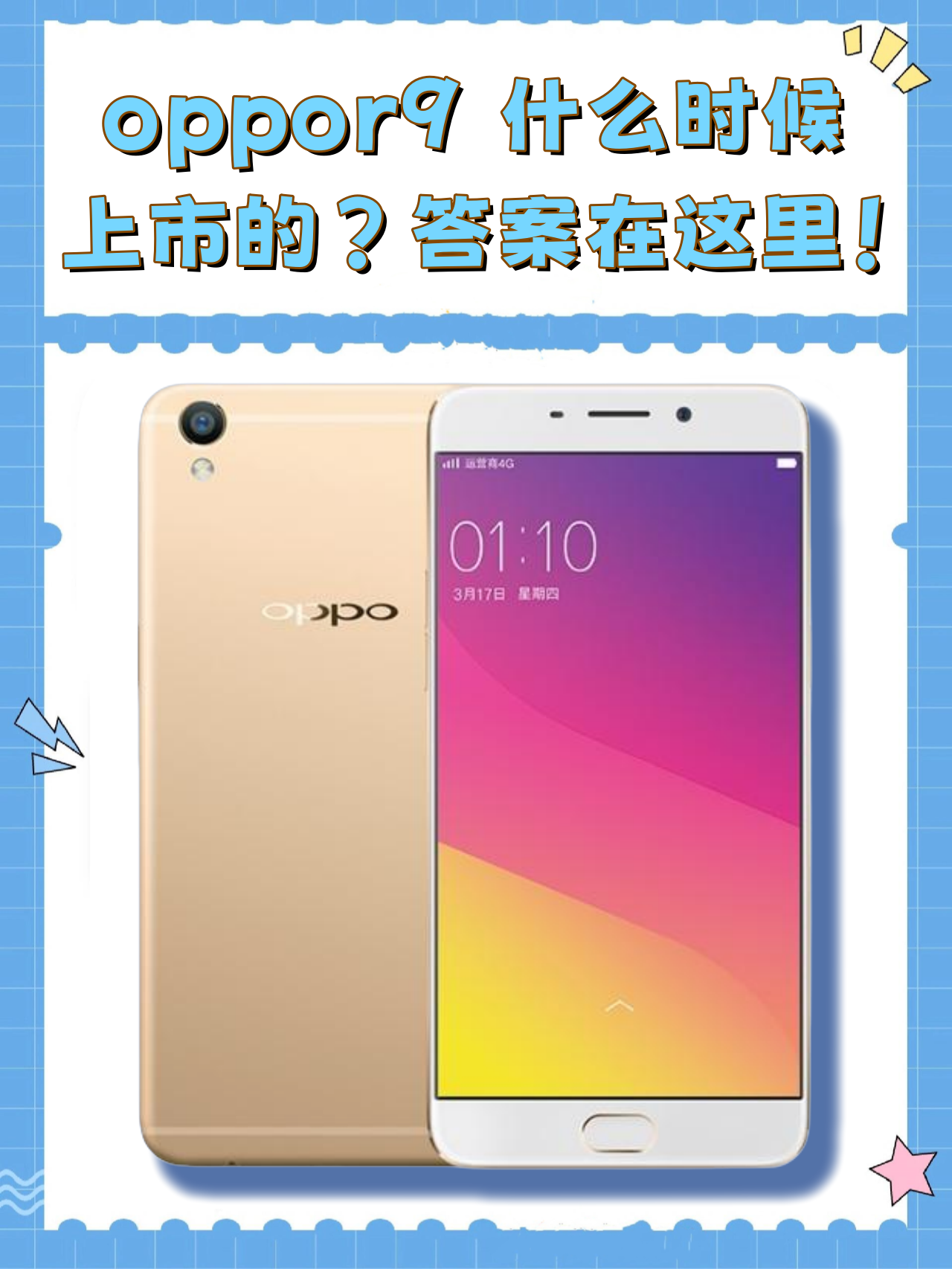 oppor9splus机身尺寸图片