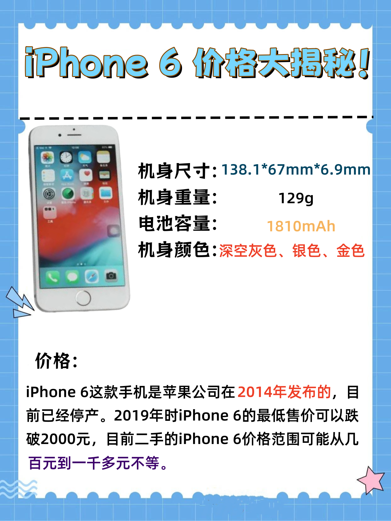 iphone6内存，iphone6内存不足怎么办?教你解决方法