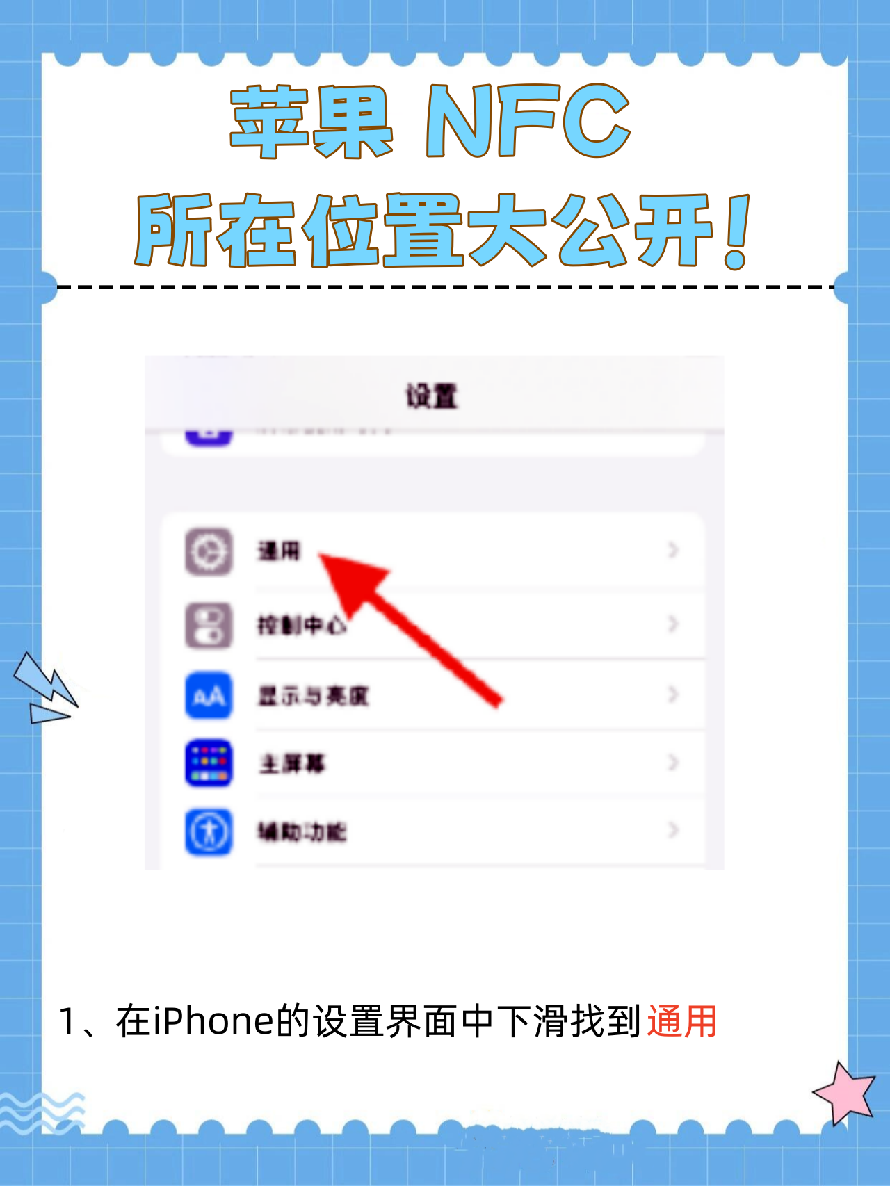 手机的ip地址怎么查 - iphone怎么改ip地址