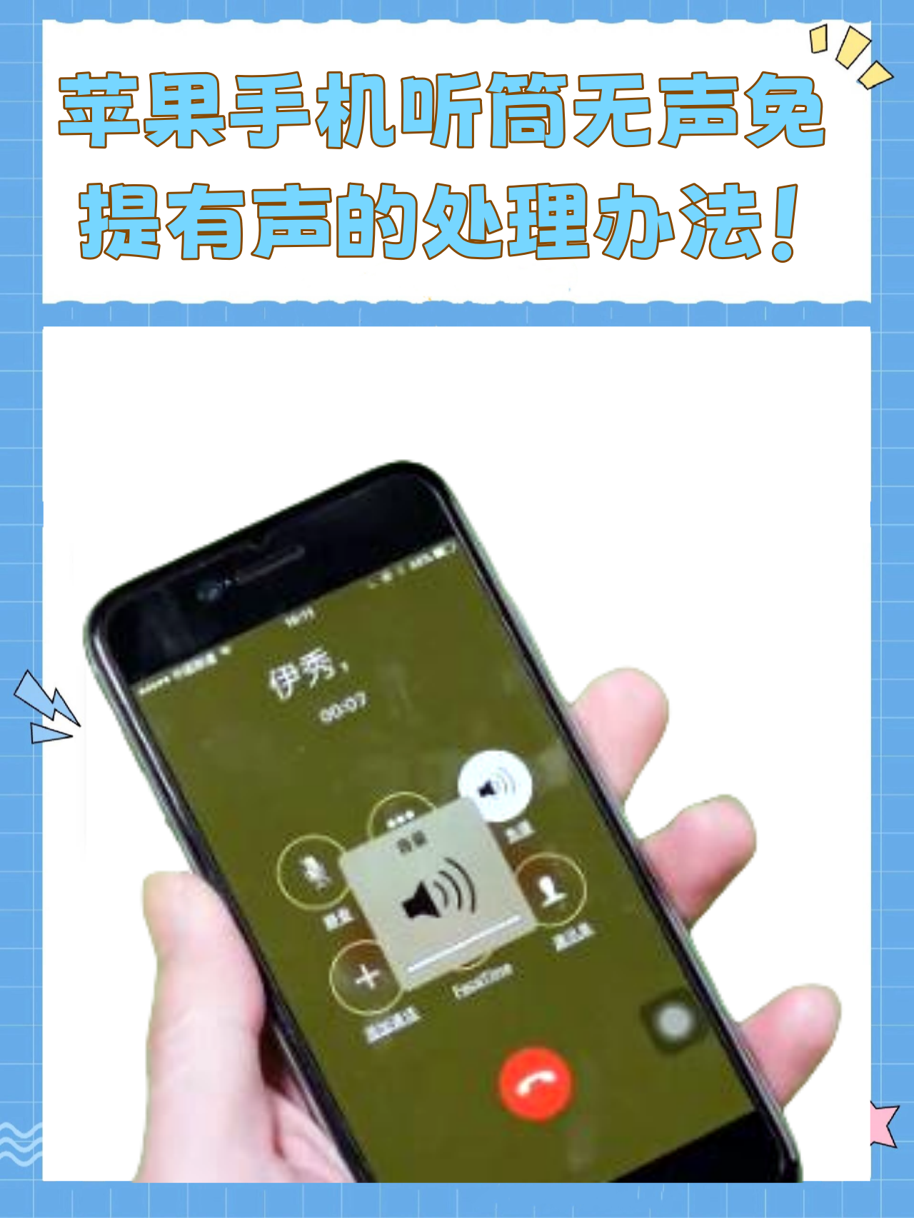 苹果手机为什么没声音(苹果手机为什么没有录音功能)