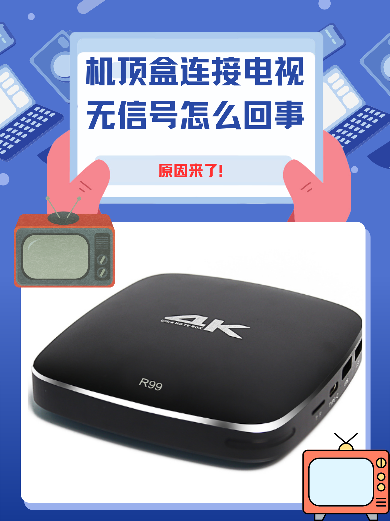 LED阿里云愛奇藝智能網(wǎng)絡(luò)電視的SDMI接口在哪里