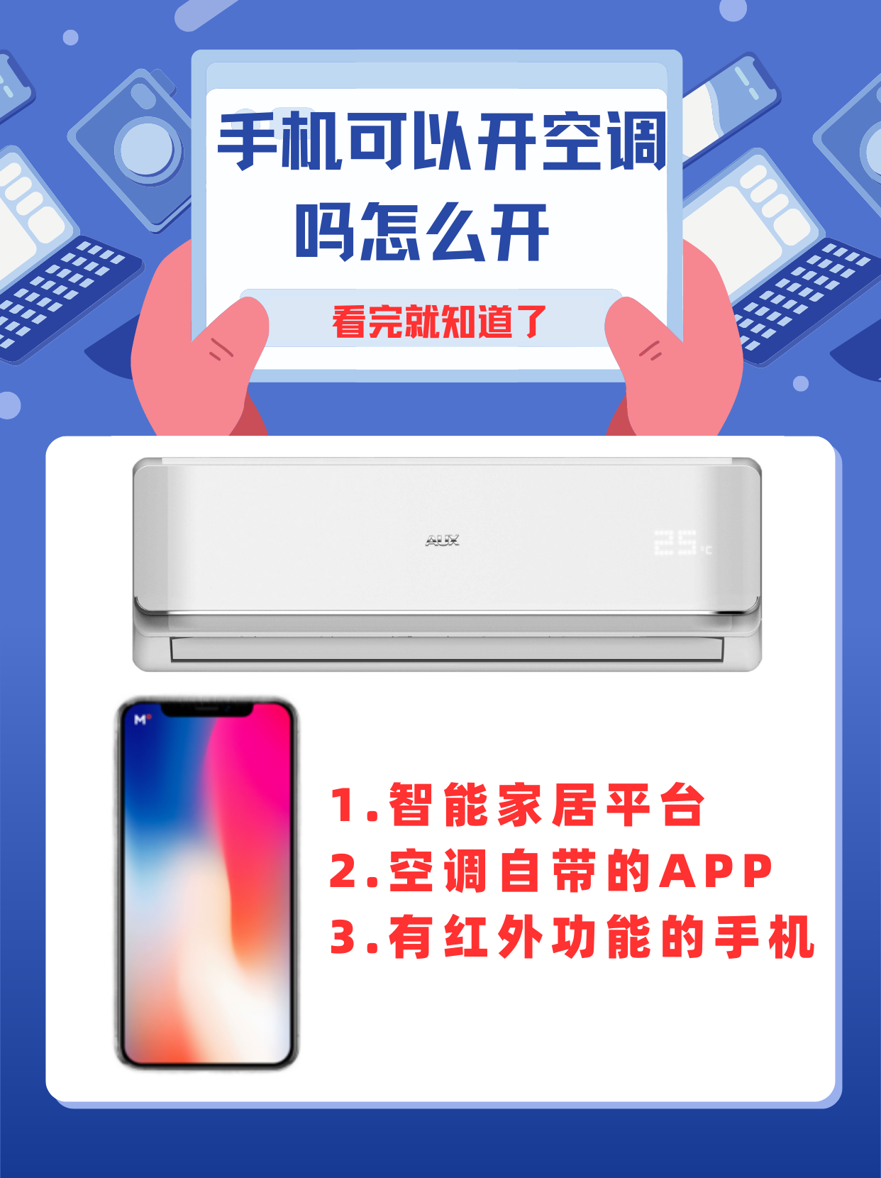 雷电天气可以开空调吗预报