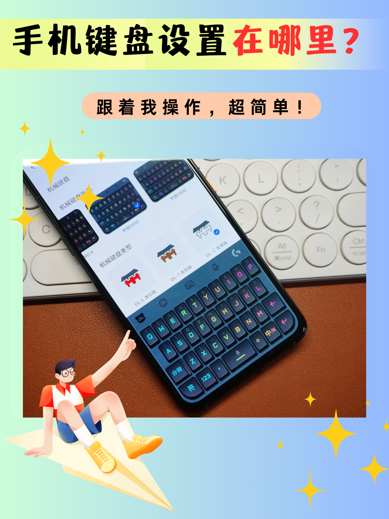 微信的键盘输入法怎么设置转换=微信的键盘输入法怎么设置转换键