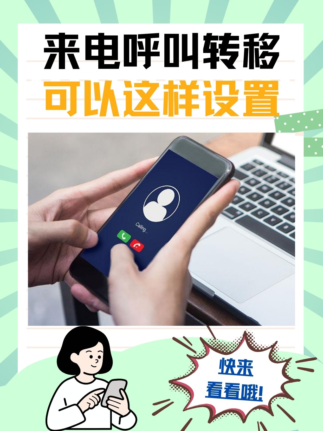 电话机怎么接不到电话(电话怎么接不起来)