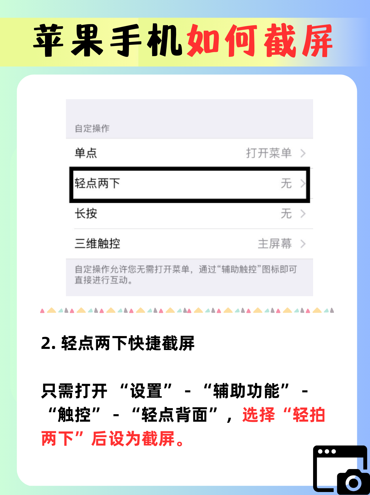 苹果手机如何截屏,操作方法来啦!