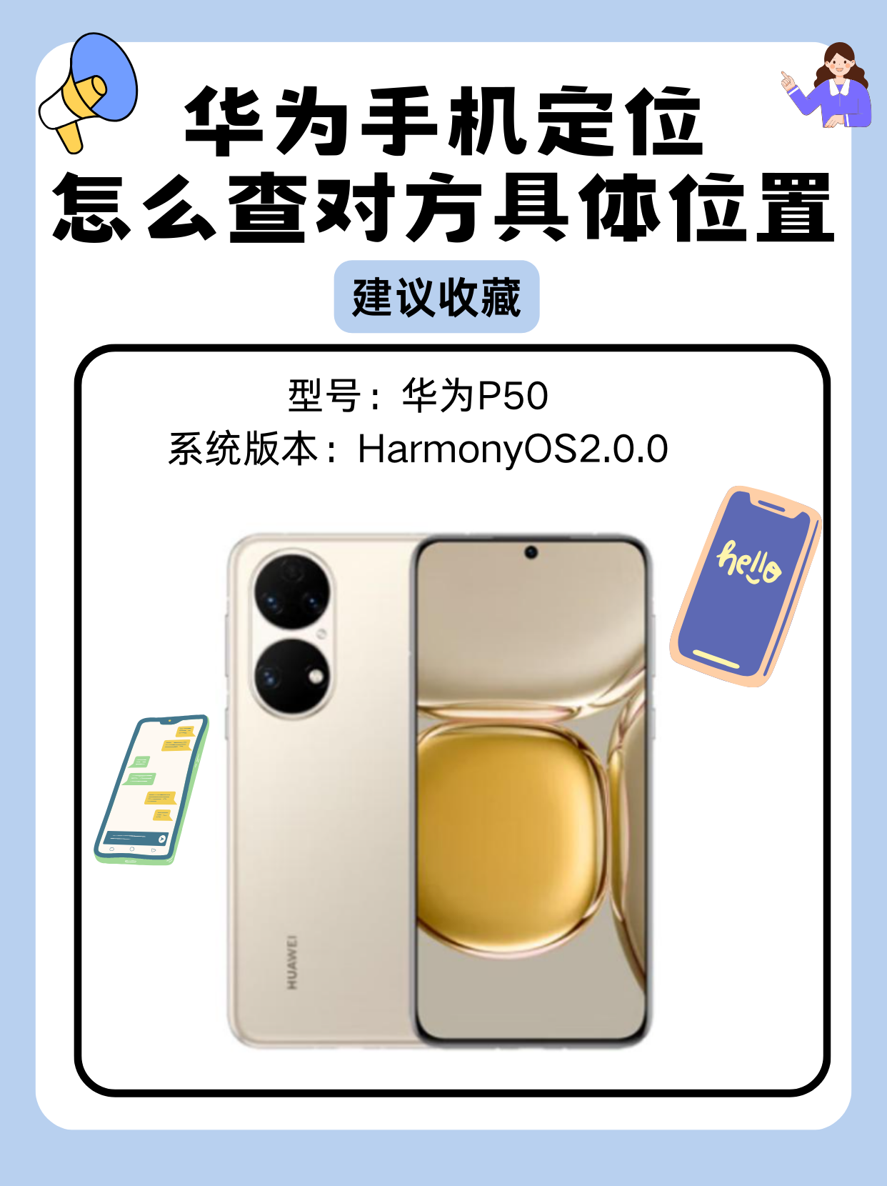 什么是华为帐号(华为双系统功能在哪里设置)
