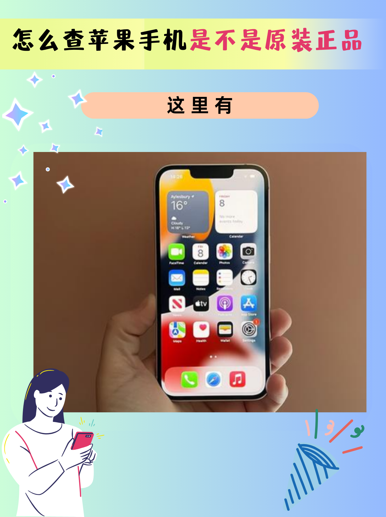 包含怎么查手机是什么型号的词条