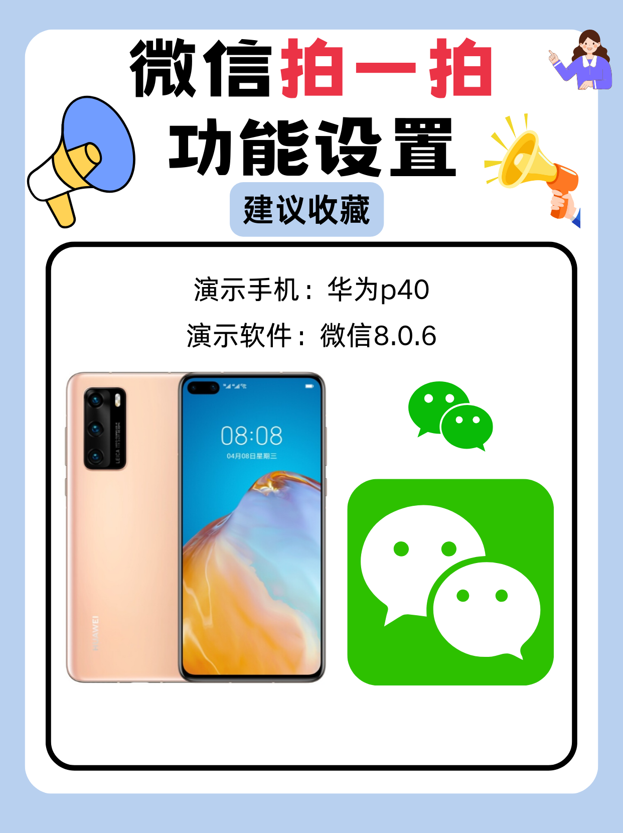 今天,我就来为大家分享一下微信拍一拍的设置方法,让你的聊天变得