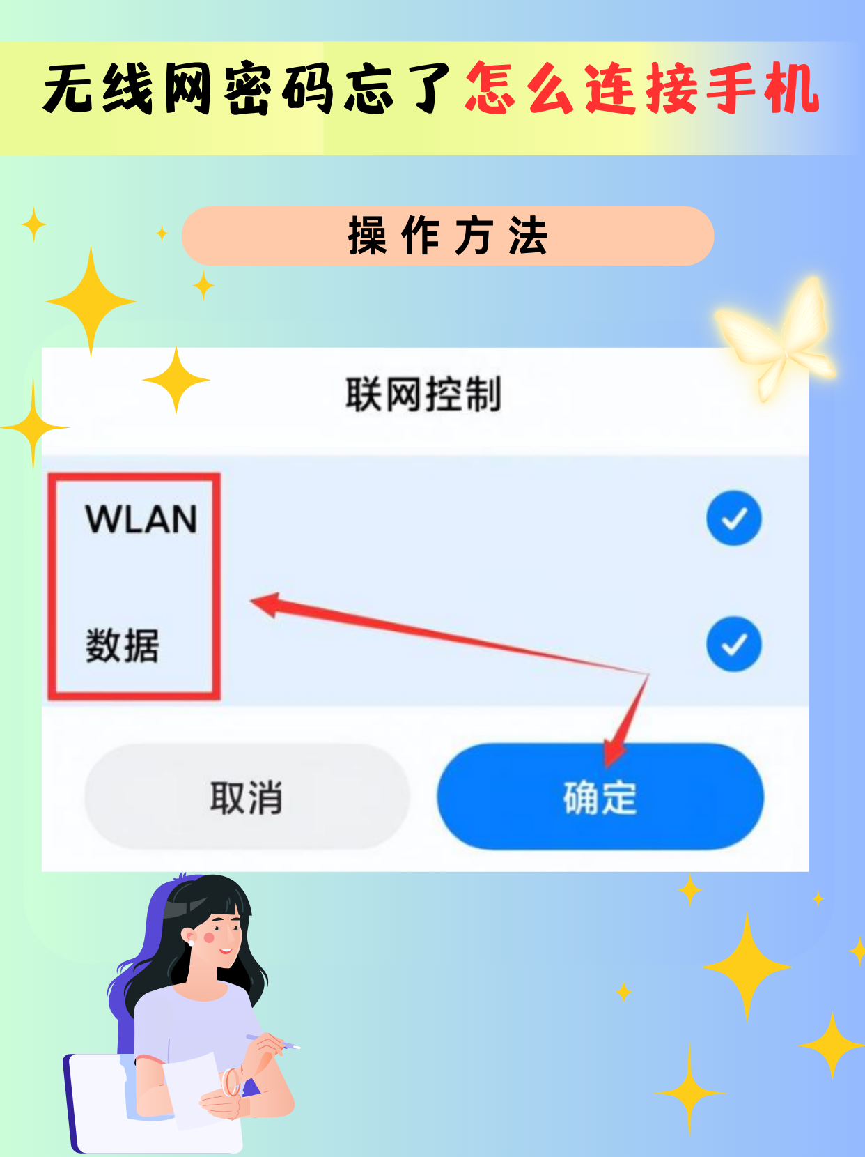 手机怎么查上网时间，手机如何查询上网时间