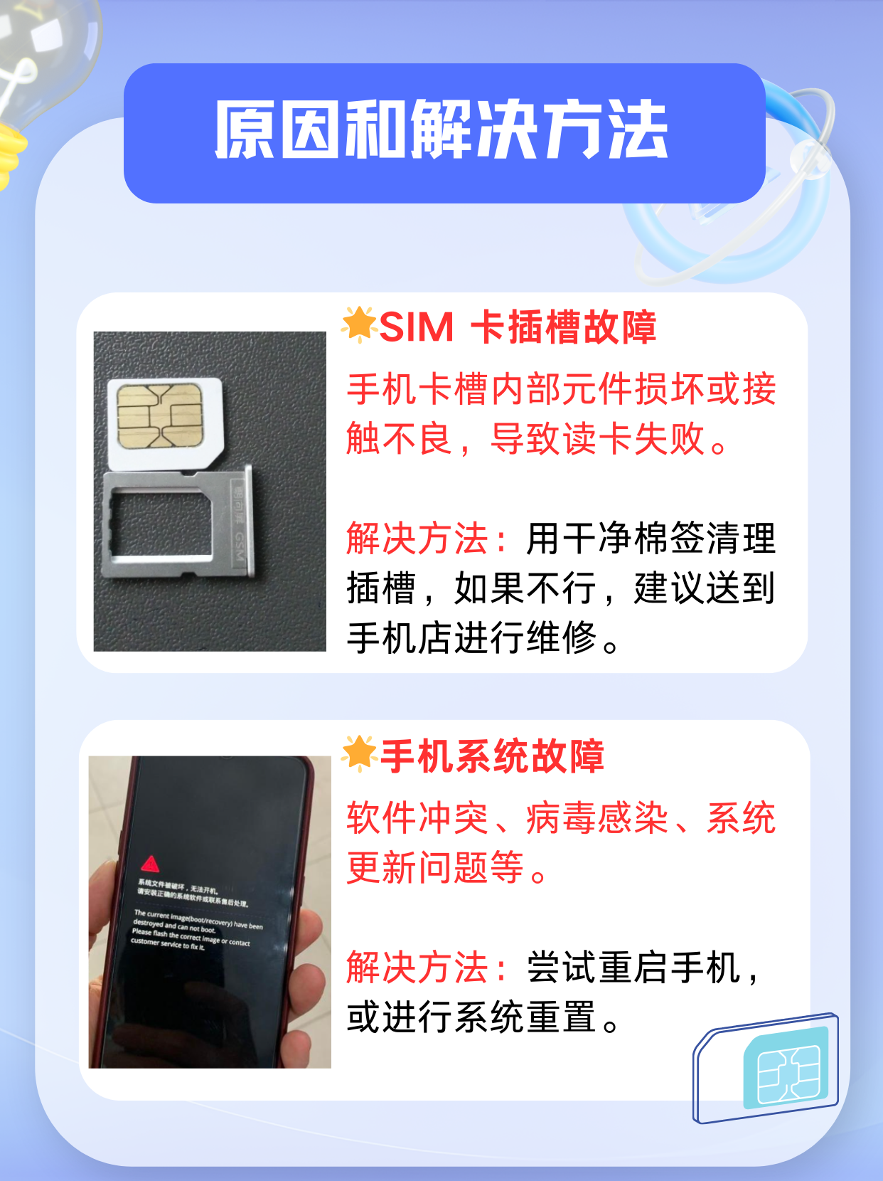 手机无sim(手机无sim卡可以上网吗)