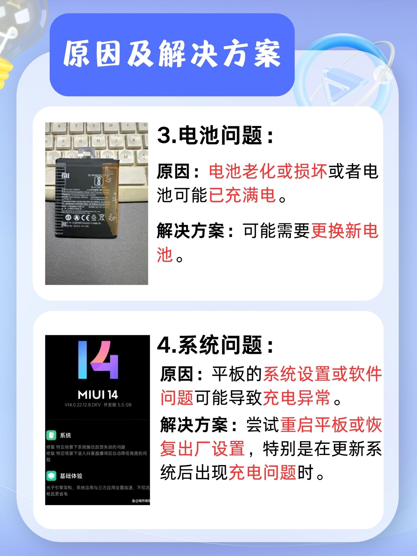 为什么充不进去电