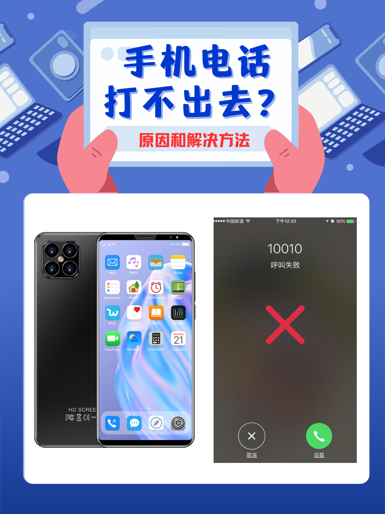 为什么苹果手机打不出电话(为什么苹果手机打开pdf是乱码)