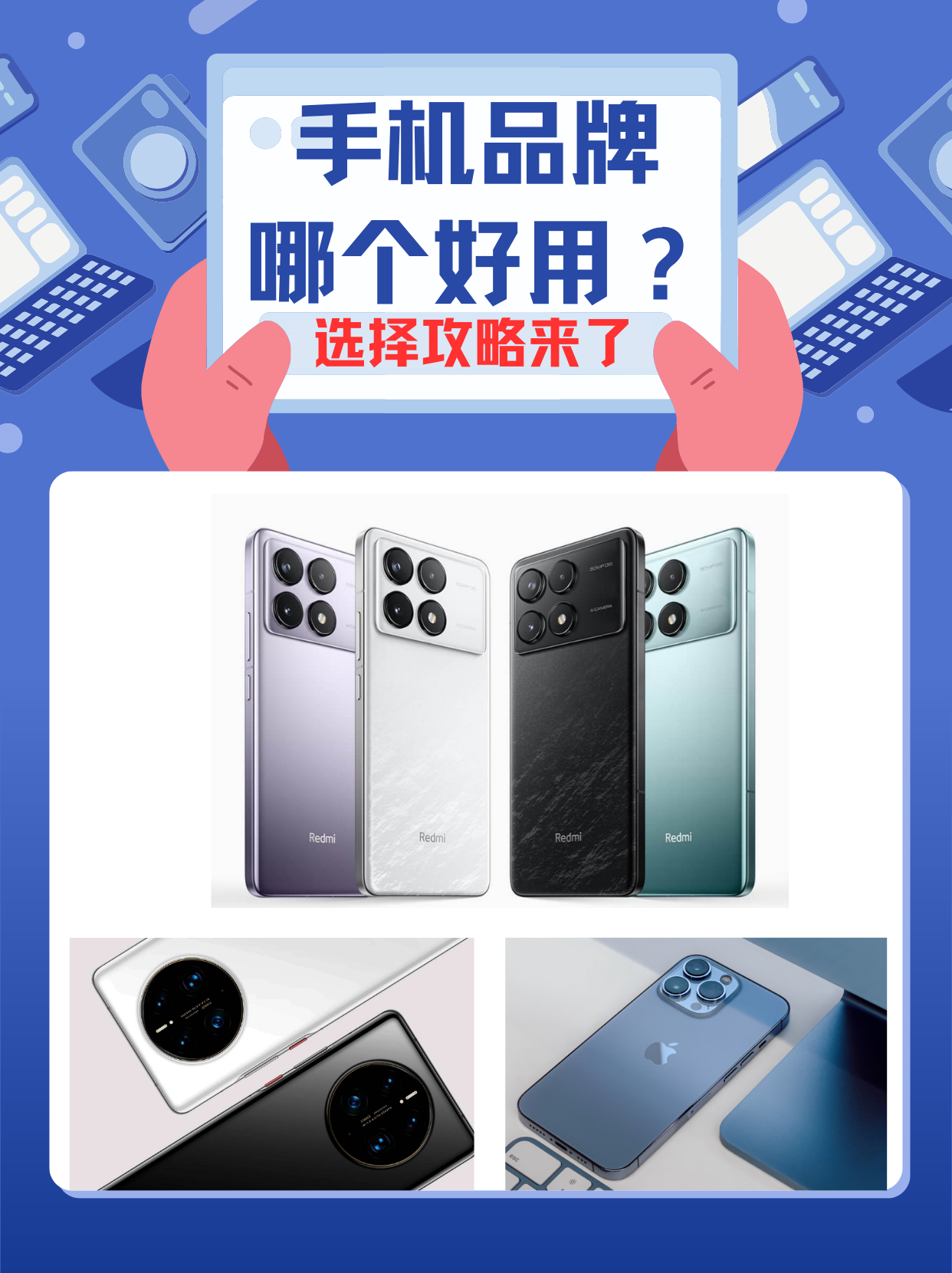 手机有什么用处的简单介绍
