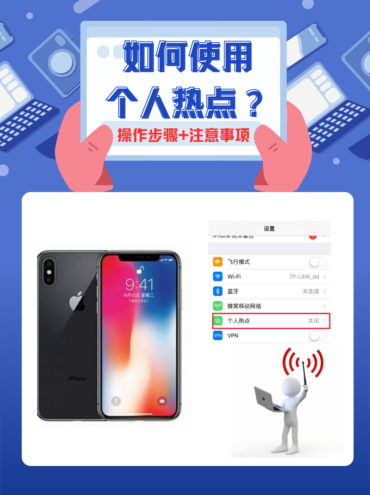 别人的手机怎么连接我的热点(别人手机怎么连接我的手机网络)