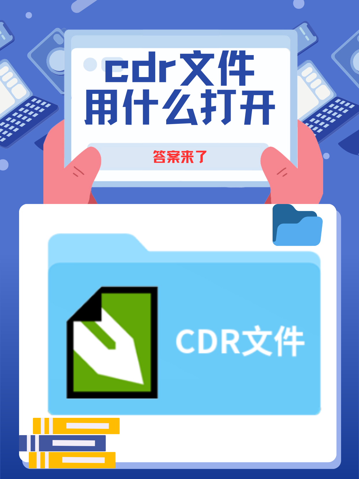 coreldraw如何替换图片图片