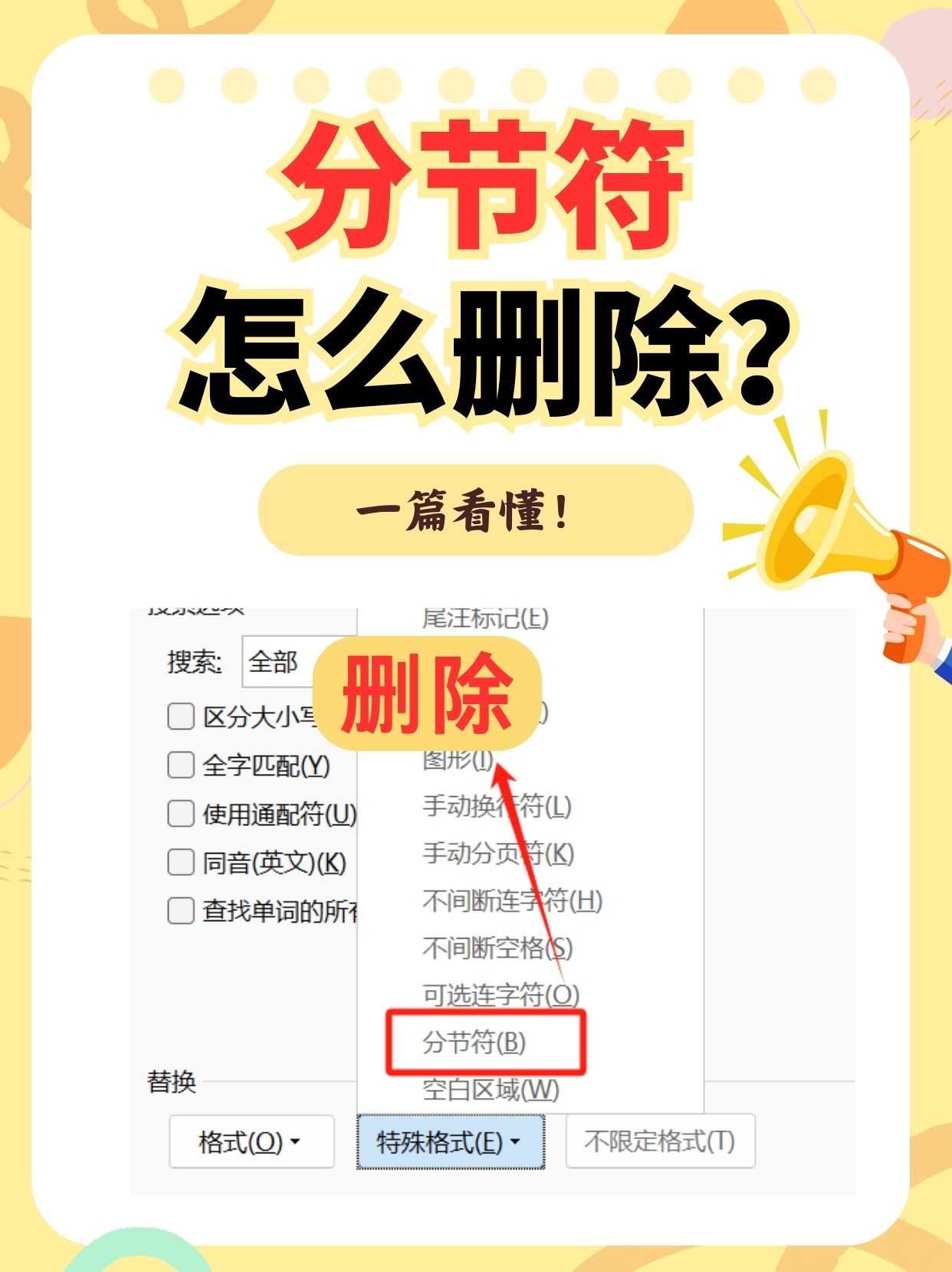如何把短信彻底删除 如何把短信彻底删除