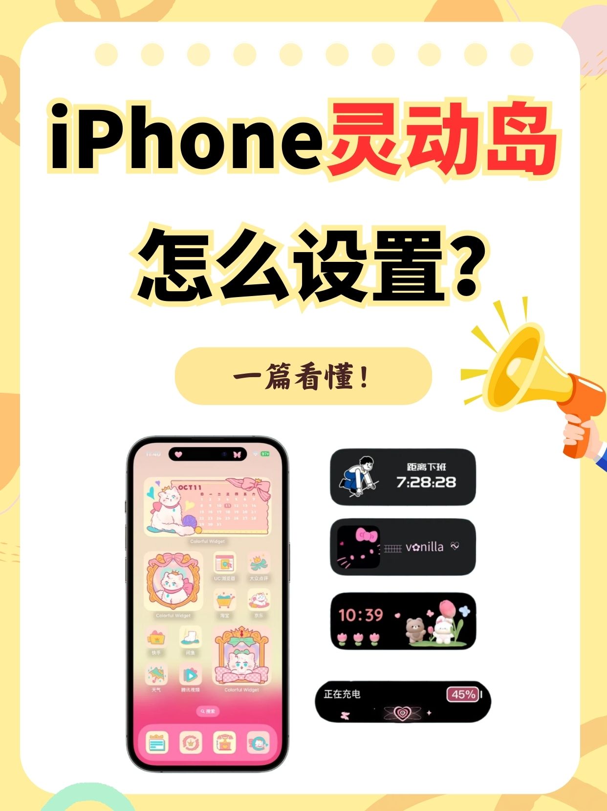 苹果16promax灵动岛怎么设置iphone16pro怎么开启灵动岛苹果15pro的