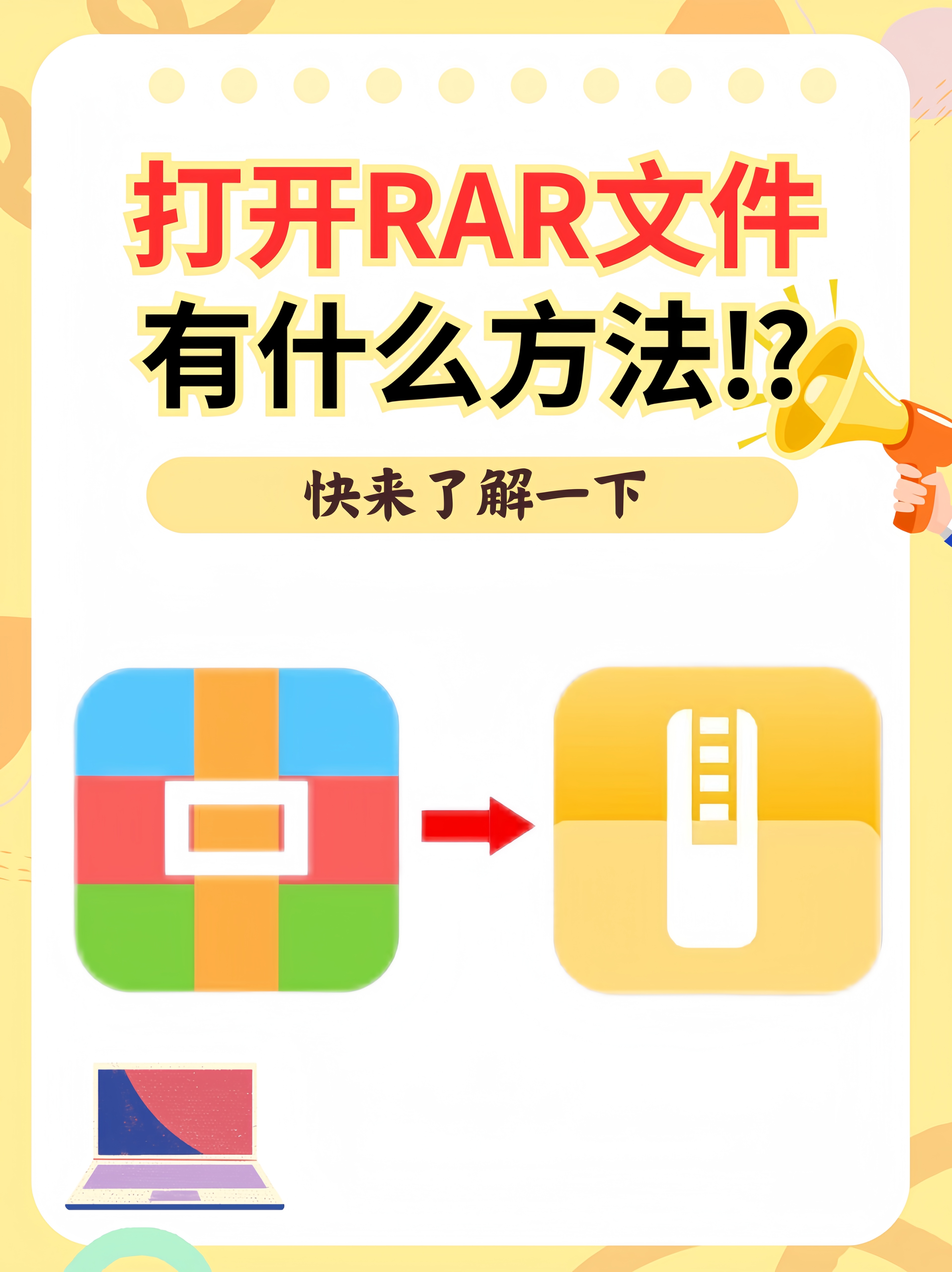 dat文件打开方式，dat文件用什么软件打开