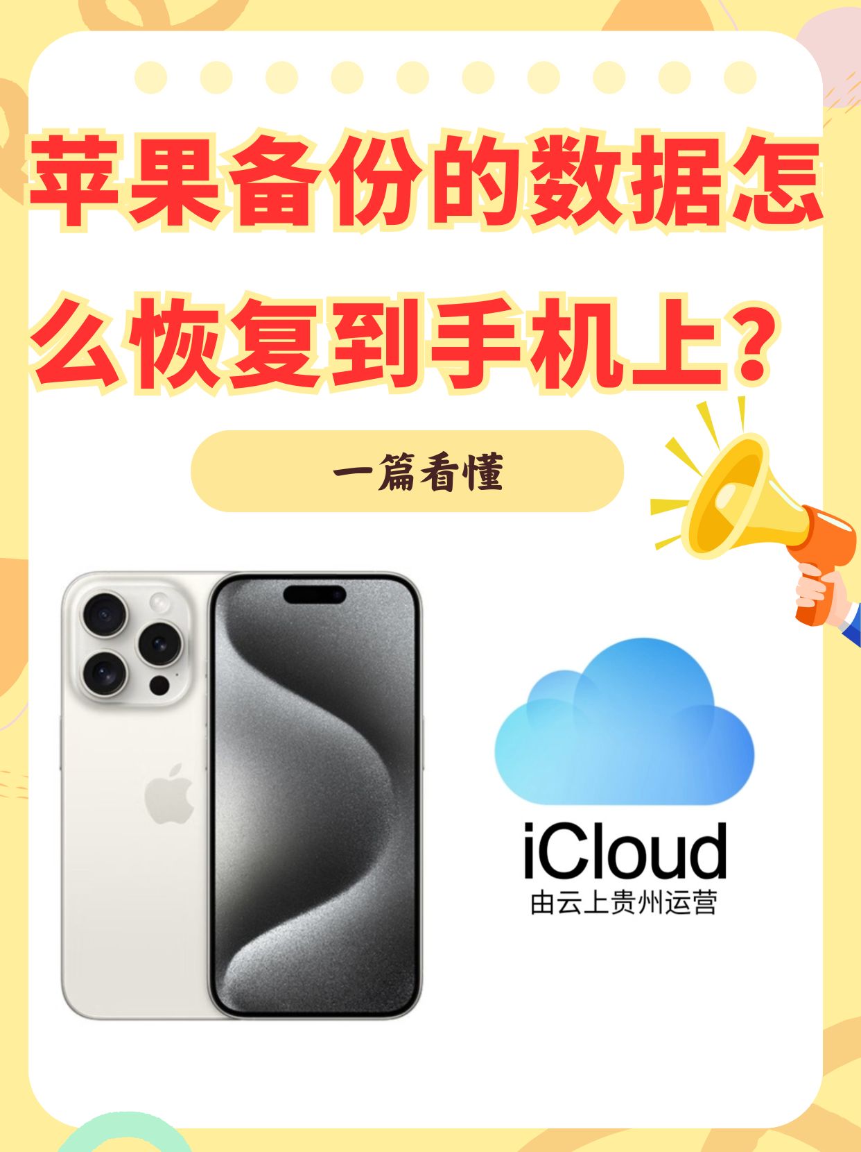 包含手机收不到短信怎么恢复正常使用时间限制的词条 包含手机收不到短信怎么恢复正常使用时间限制的词条