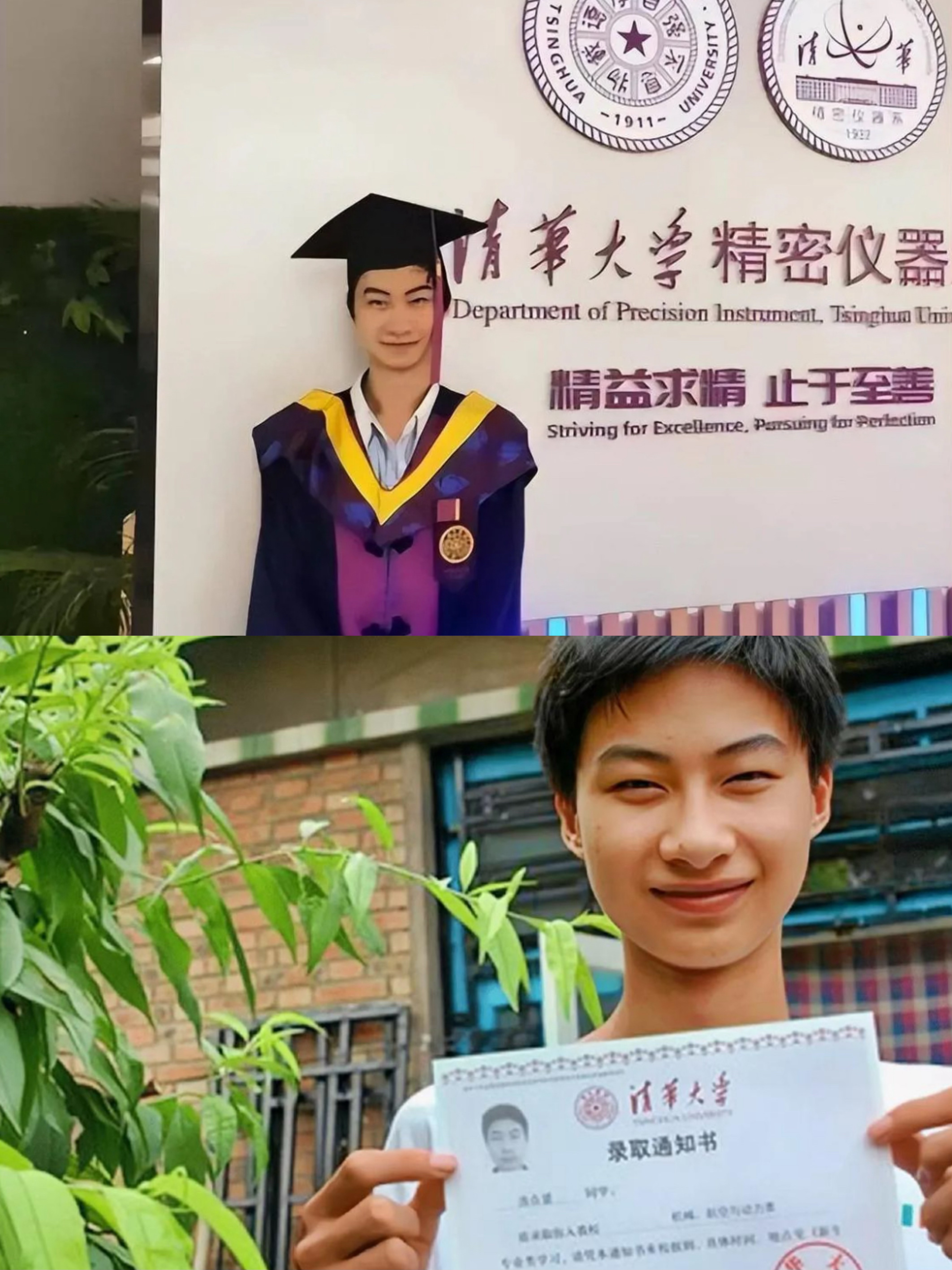 逆风飞翔的庞众望:从困境中崛起的清华博士生