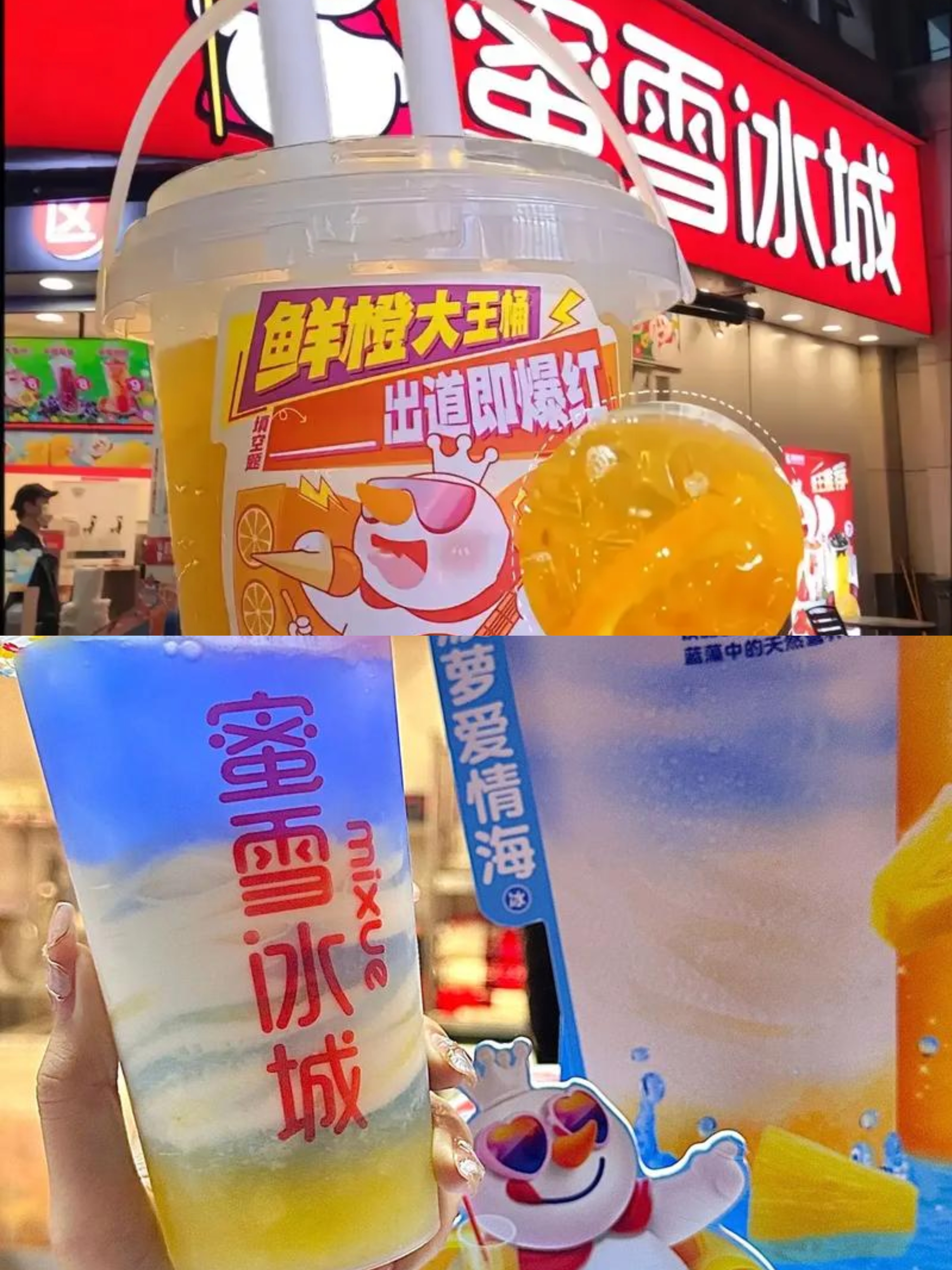 [发怒]  [哼]最近蜜雪冰城员工行为事件又闹得沸沸扬扬的.