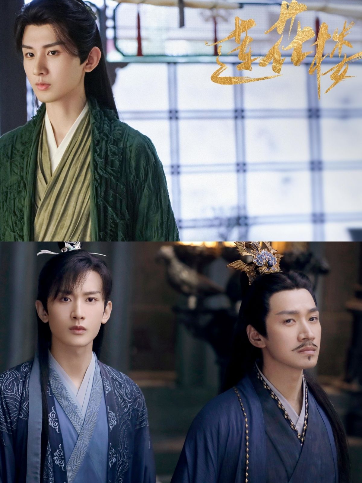 1《琉璃》  主演:成毅,刘学义,张予曦,白澍,侯梦瑶  我的天呐!