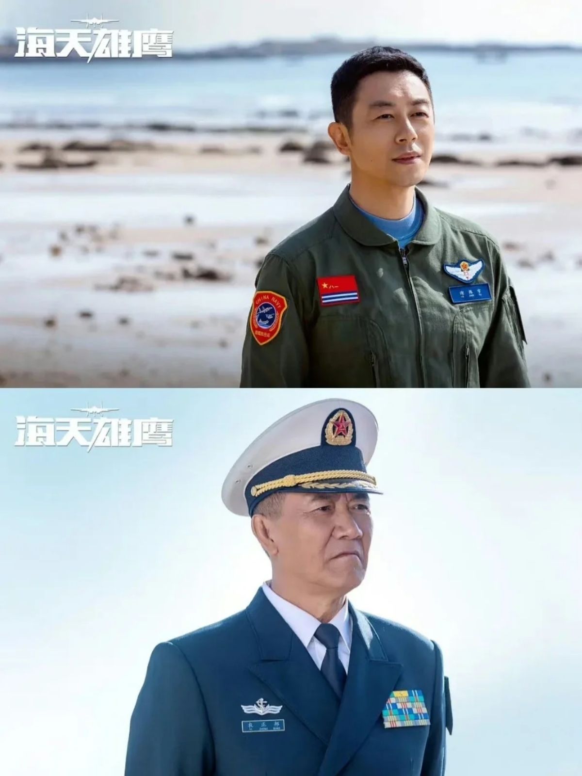 《海天雄鹰》不更新是因为剧终了