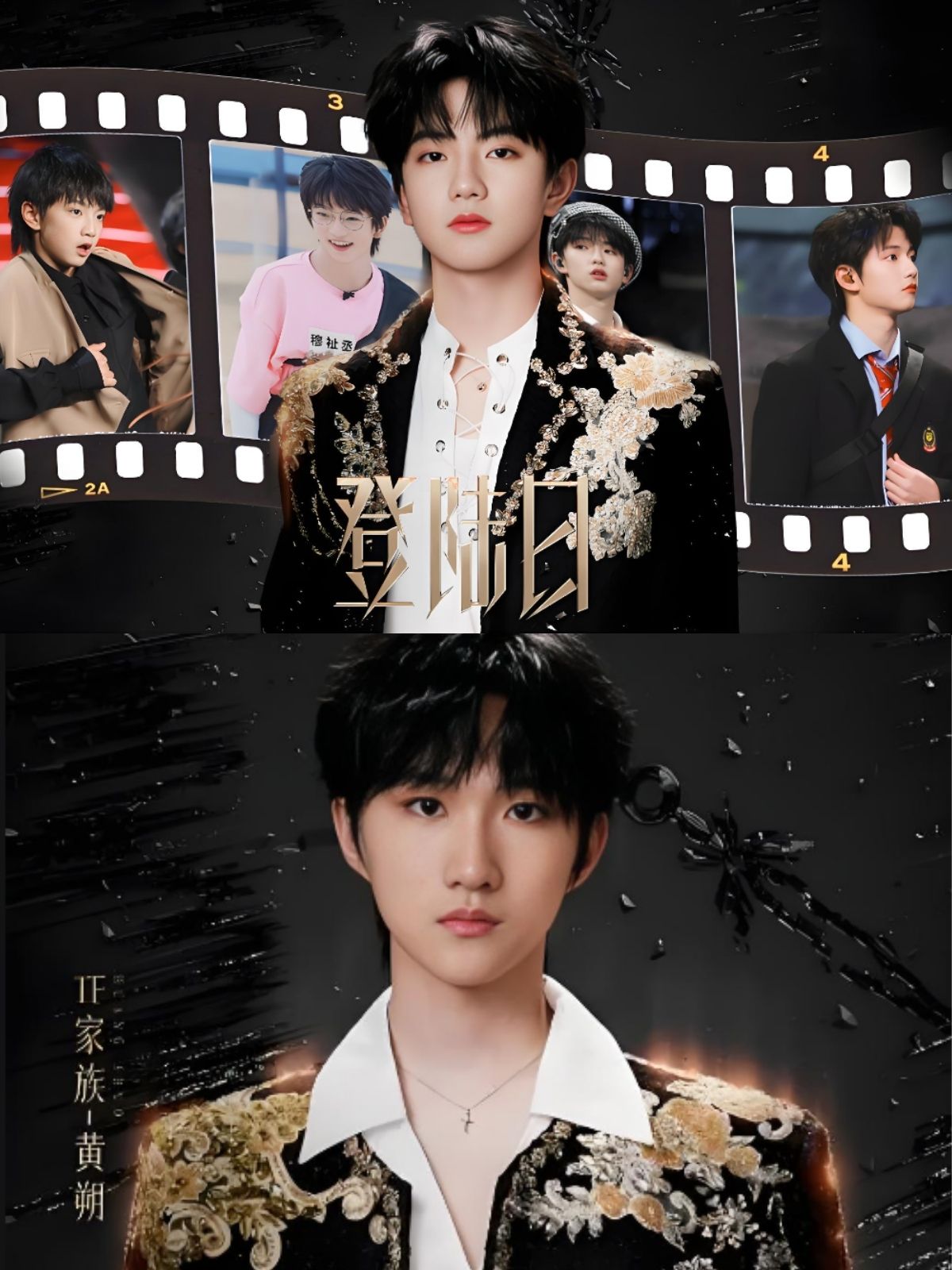 版tf家族三代图片tf家族三代出道演唱会tf三代登陆日照片tf三代登陆日