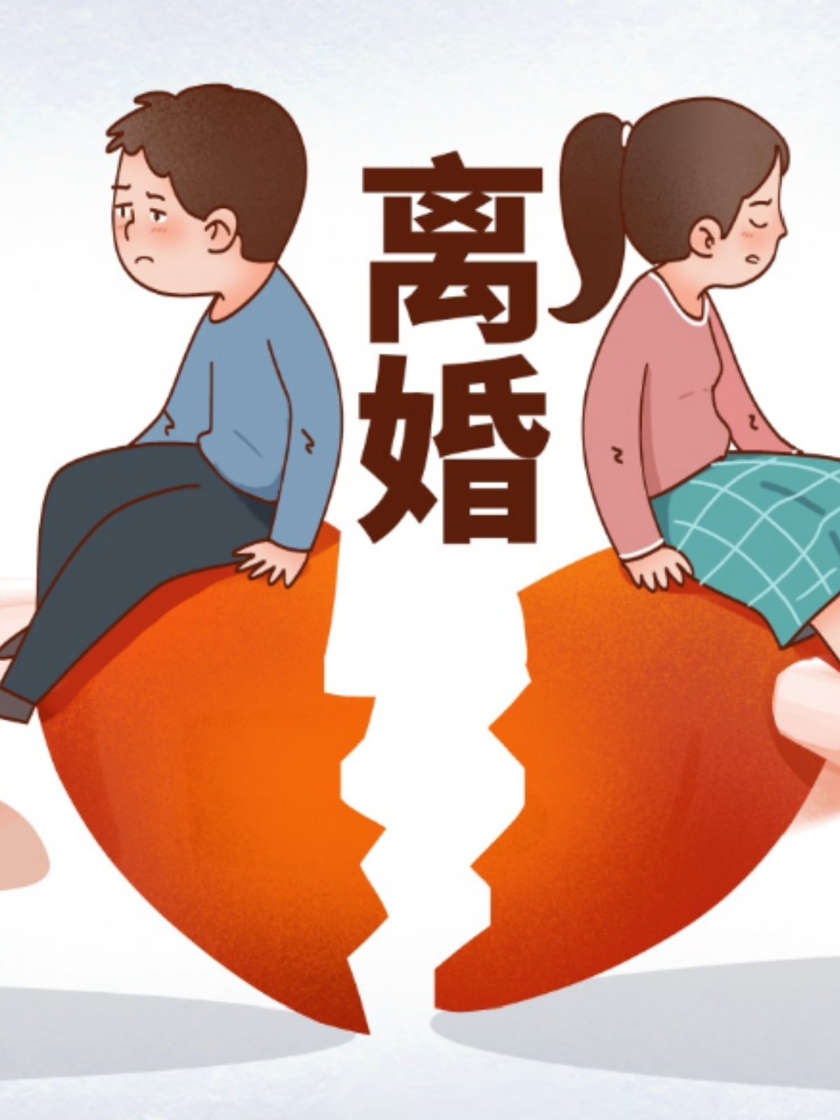 俄罗斯离婚了费用提高七倍,能起到降低离婚作用吗?