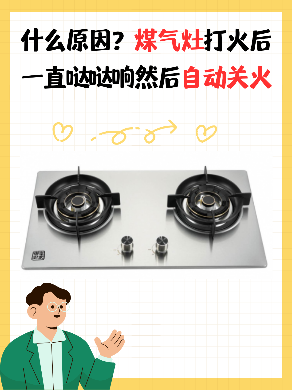 天然气打火时一直响的简单介绍 天然

气打火时不停
响的简单

先容
（天然气打火的一直响怎么办） 天然气