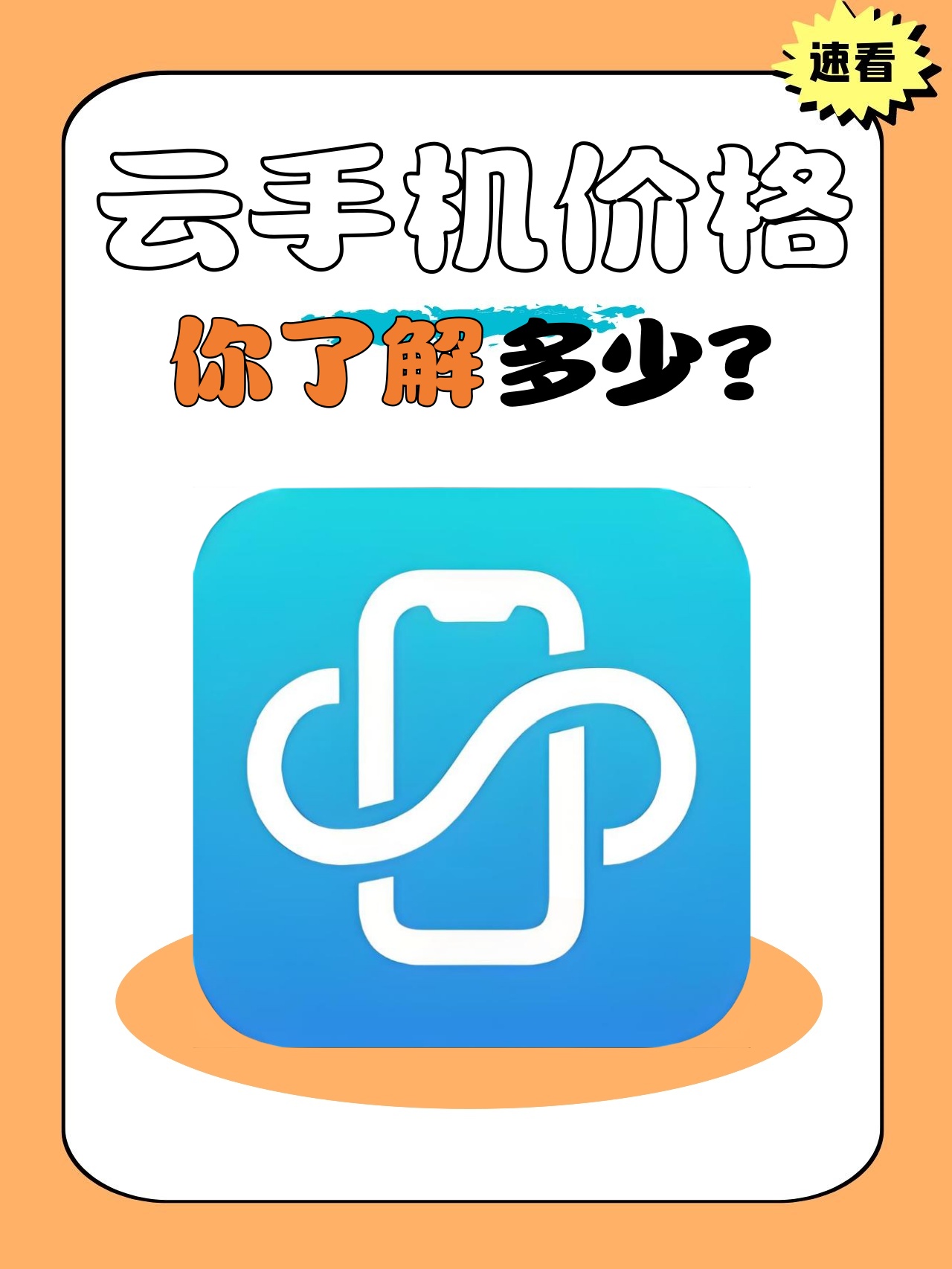 不收费的云手机软件=不收费的云手机软件哪个好