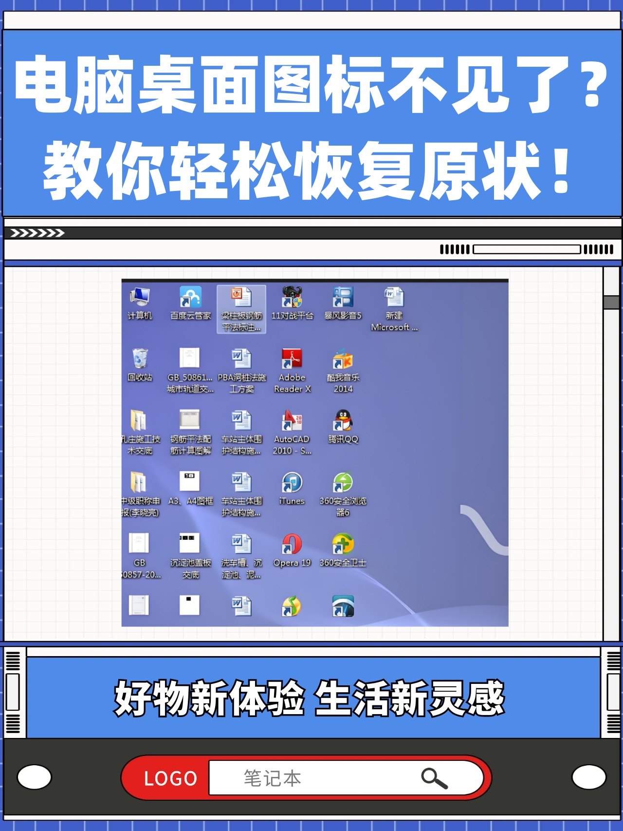 包含我的电脑桌面上的图标文字上有阴影怎么样才能把阴影搞没有呢的词条