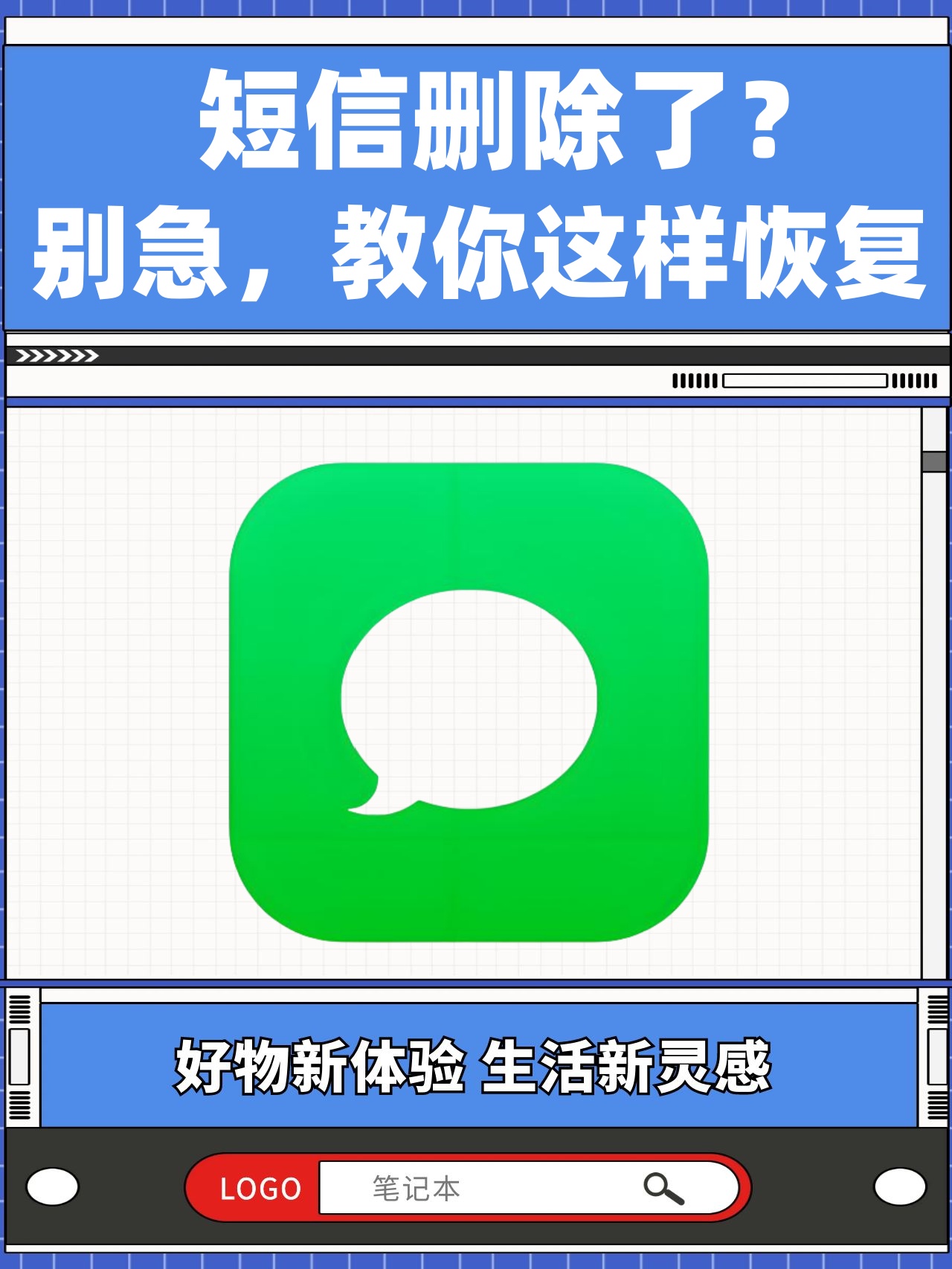 手机短信恢复最简单方法