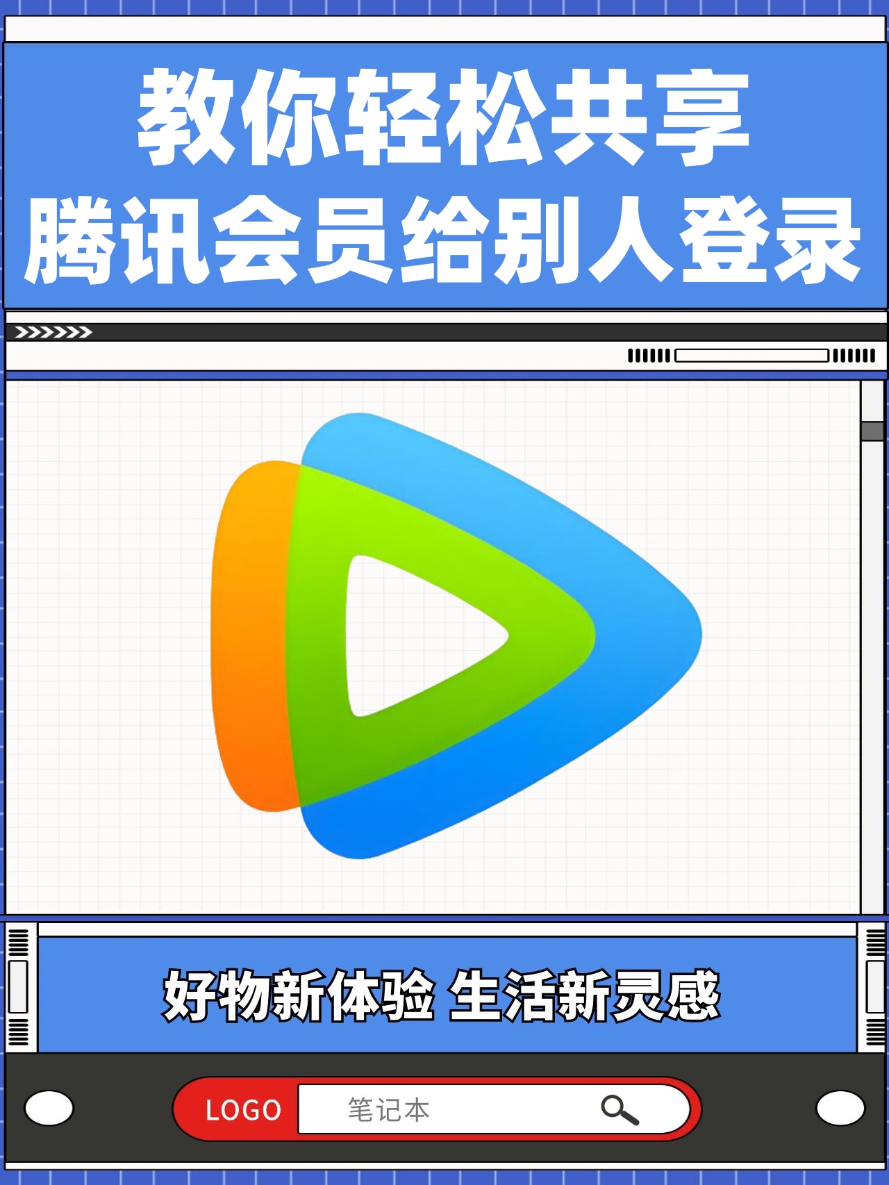 腾讯会员怎么让第二个人登录,腾讯会员怎么让第二个人登录怎么授权 腾讯会员怎么让第二个人登录,腾讯会员怎么让第二个人登录怎么授权