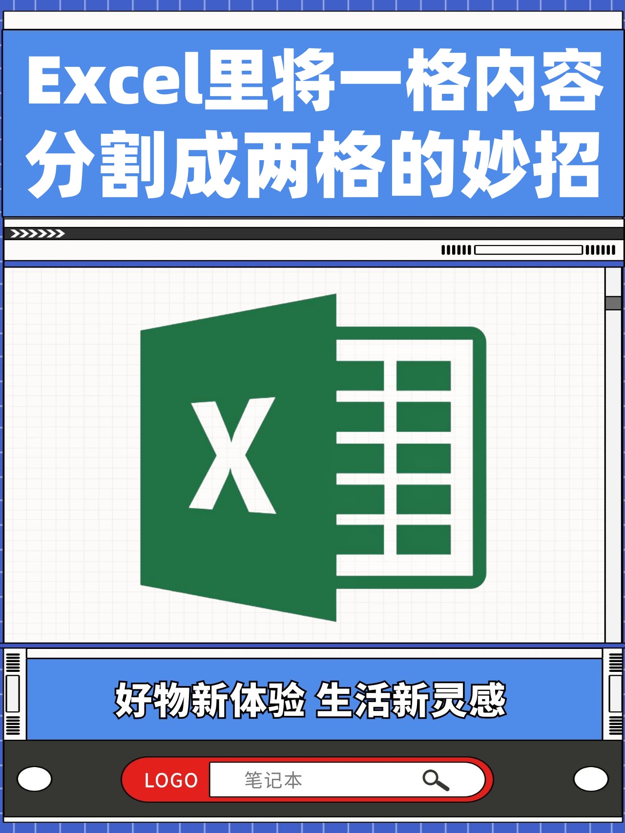 excel怎样拆分单元格内容