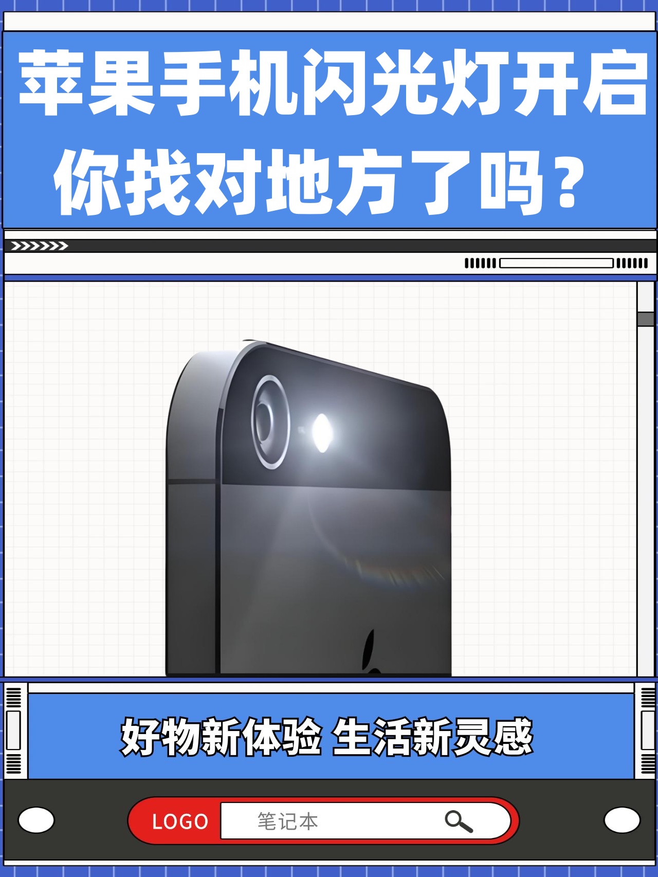苹果手机闪光灯开启你找对地方了吗?