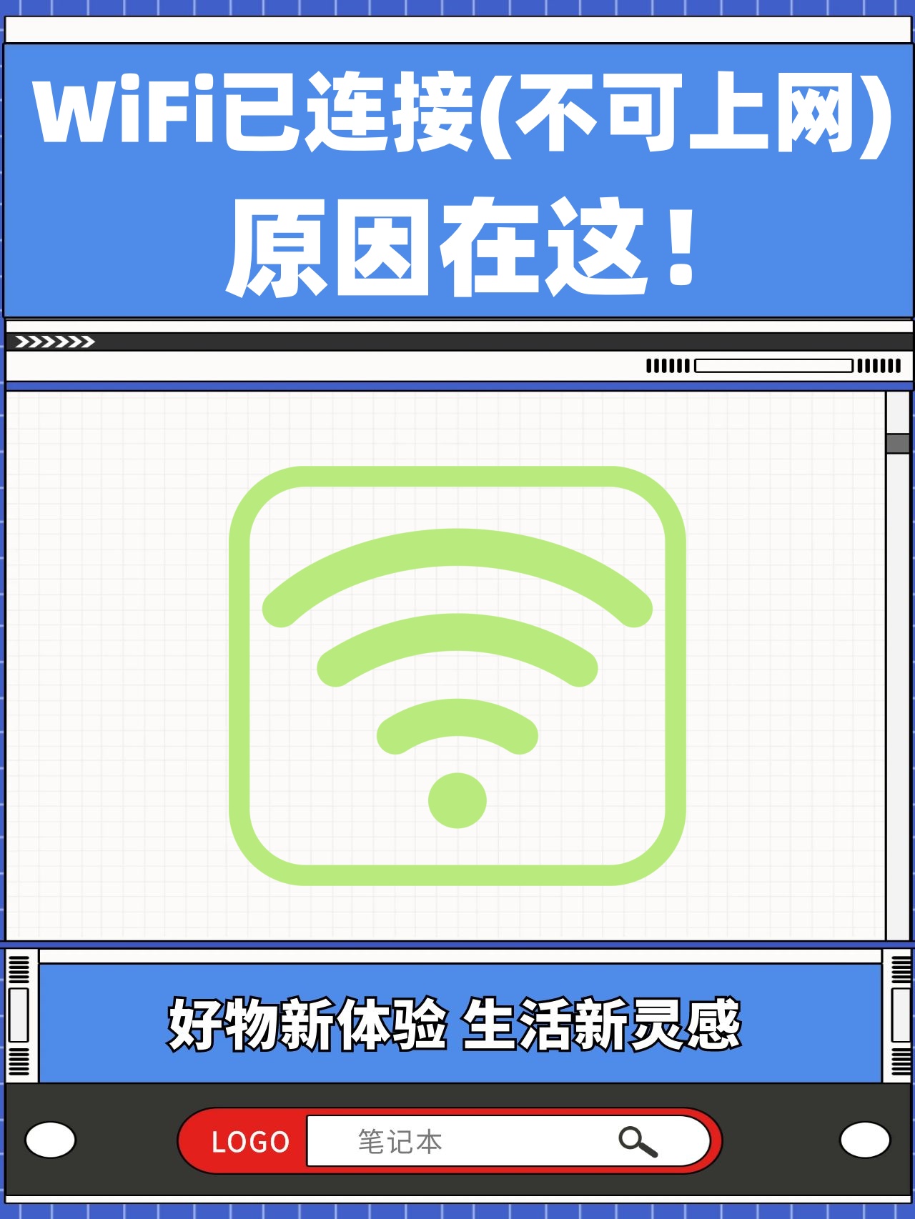为什么手机连上wifi却上不了网(为什么手机连上wifi却上不了网vivo手机)