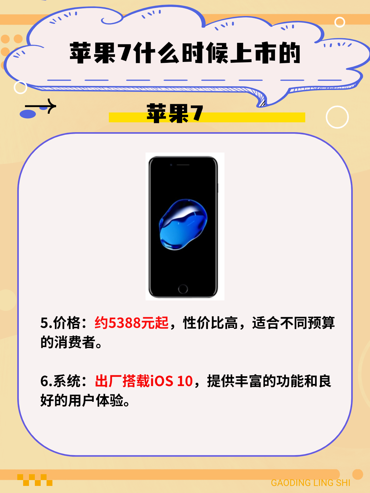 苹果手机什么时候上市的(苹果手机16什么时候上市)