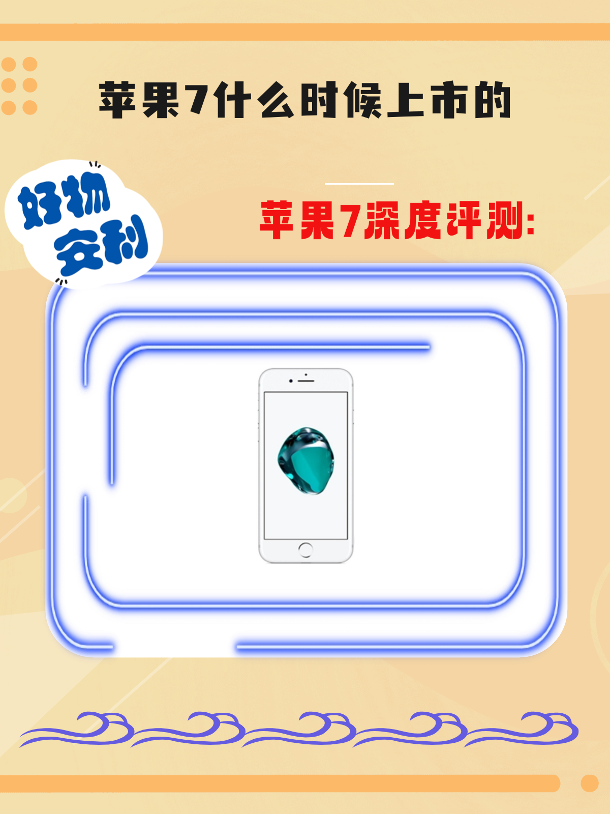 苹果什么时候上市(苹果什么时候上市的)