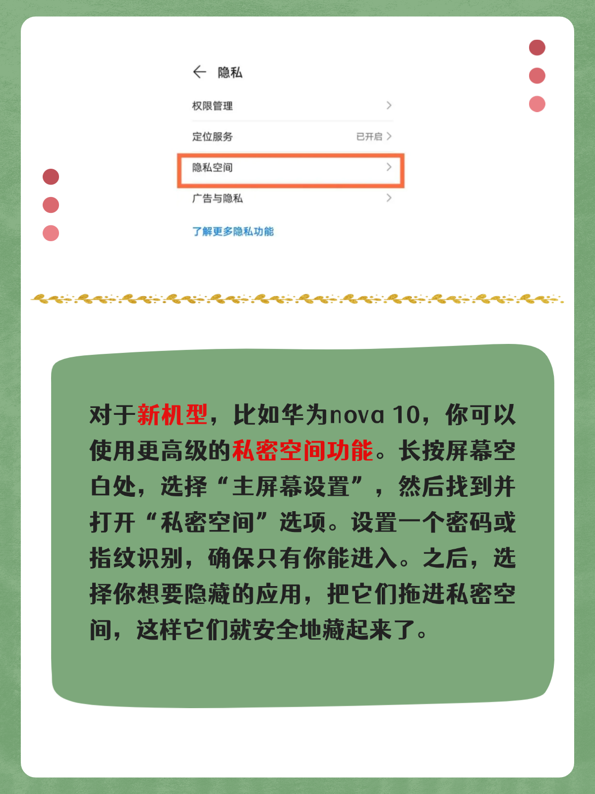 华为手机怎么隐藏应用