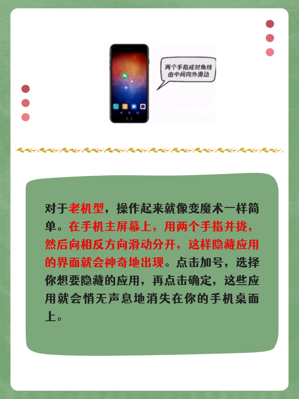 华为手机怎么隐藏应用